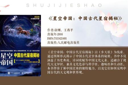 探寻宿的奥秘与文化意义