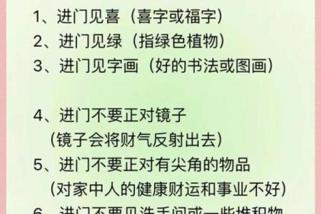 掌握风水视频技巧，打造和谐家庭环境
