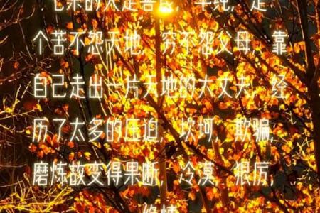 七杀多的八字如何破解？掌握这几点轻松化解命运困局