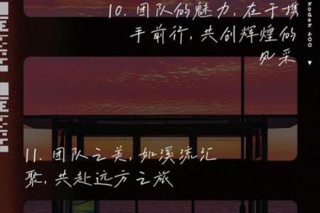 有创意的小队名字让团队更具魅力