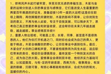属虎的健康运势详解