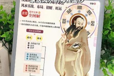 走进广西风水名师的世界 探索命理与风水的奥秘