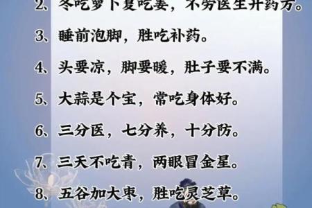 养生之道：打造健康生活的秘密