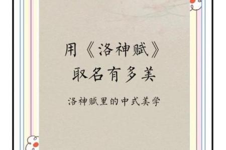 古代女孩名字中的诗意与传统美学