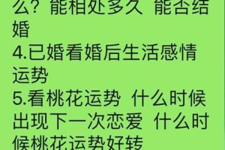 免费测八字婚姻，揭秘你未来的爱情走向！