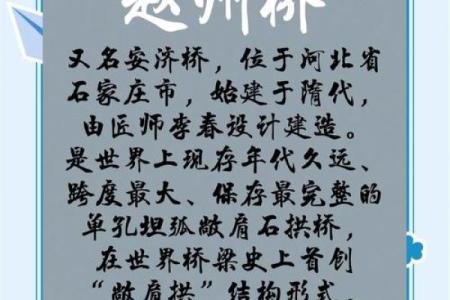 探寻桥梁命名的独特含义与地理联系