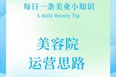 美容院命名大全 让你的店铺脱颖而出的名字