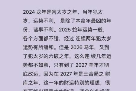 属兔人事业运与财运如何发展
