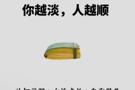 学会这招，八字能让你的人生更顺畅