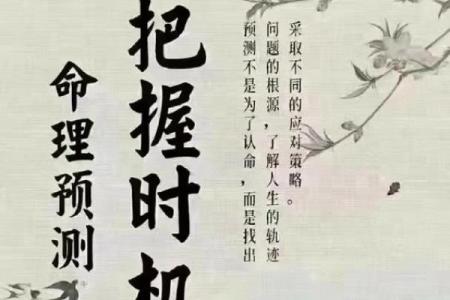 八字富贵命的秘密，破解命运中的财富密码