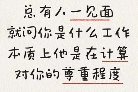 一学就会的八字计算法，帮你走对人生路