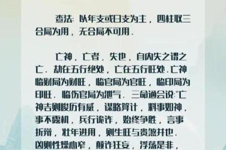王八字背后的秘密，揭开你的命运之谜