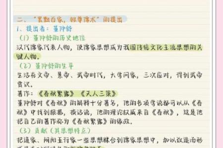 穿越时空的智慧：万年历与老黄历的神奇巧合