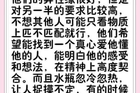 男命双桃花，命运是否注定感情生活复杂？