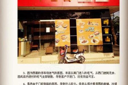 商铺开业前必须了解的商业风水禁忌