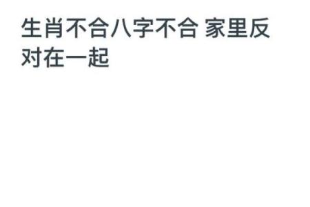 八字不合是什么意思？为什么有的人总是说自己八字不合？