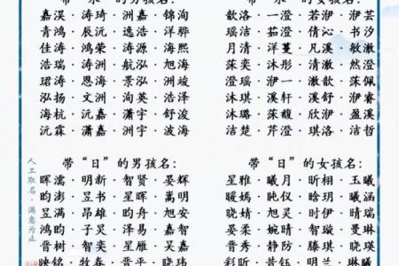 缺金缺木男孩名字的取名技巧与推荐方案
