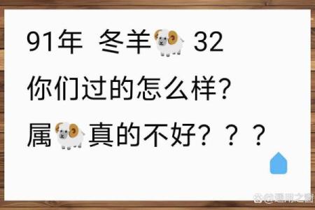 羊人每月运程分析，助你把握每个机会