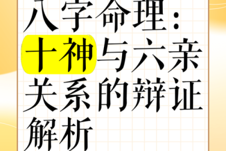 八字三会解析：轻松掌握命运的秘密！