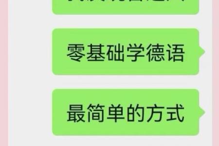 想学八字？这些实用方法让你轻松上手