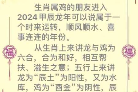 周姓属鸡宝宝取名指南 让你的宝宝名字更有意义