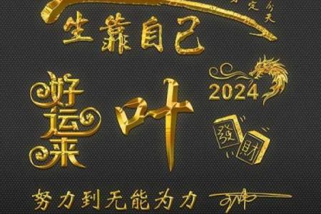 叶字名字的文化底蕴与艺术魅力