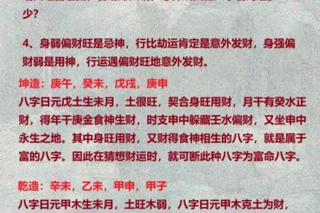 免费八字运程揭秘，未来命运一目了然！