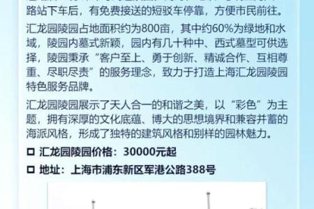 上海墓地风水影响家庭运势的关键因素