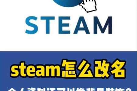 游戏改名背后的意义与挑战
