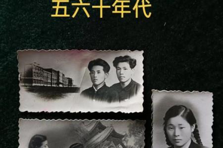 1957年：时光穿越，揭秘那个激情燃烧的年代