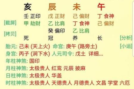 八字在线排盘免费工具，帮你轻松揭开命运之谜