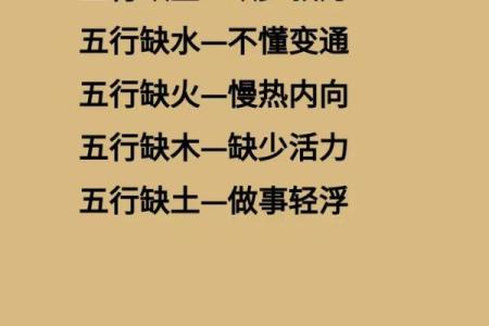 五行缺土的表现和化解方法，你了解吗？