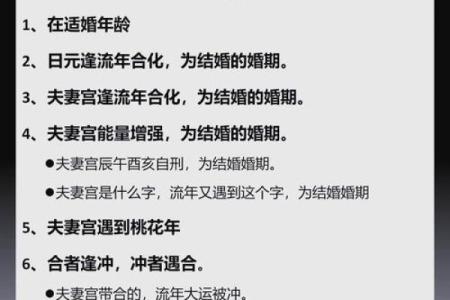 八字中的二婚信息：如何通过八字预测婚姻走向？