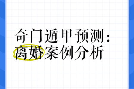 甲子婚姻：成功婚姻的第一步吗？