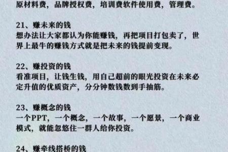 富二代的八字揭秘：财富背后的命理密码