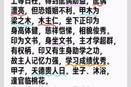 甲子日柱婚姻如何应对外界压力？