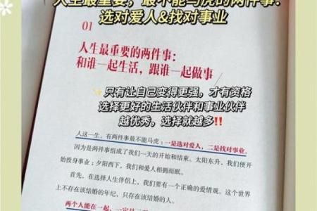 八字中最强的命格类型，助你突破人生瓶颈！