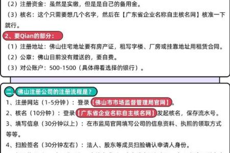 工商局对公司名称的审核标准解析