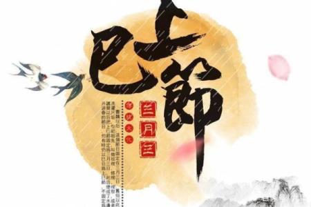 农历三月三出生的传奇，背后藏着哪些鲜为人知的故事？