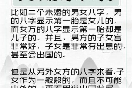 配八字：轻松掌握八字合婚技巧，找到最适合的伴侣！