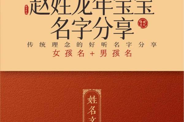 赵姓女宝宝如何起一个寓意深远的名字 赵姓女宝宝如何起一个寓意深远的名字