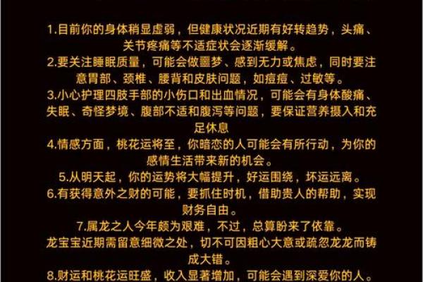 属龙的五行命运分析,了解你的命格特点 属龙的五行命运分析,了解你的命格特点