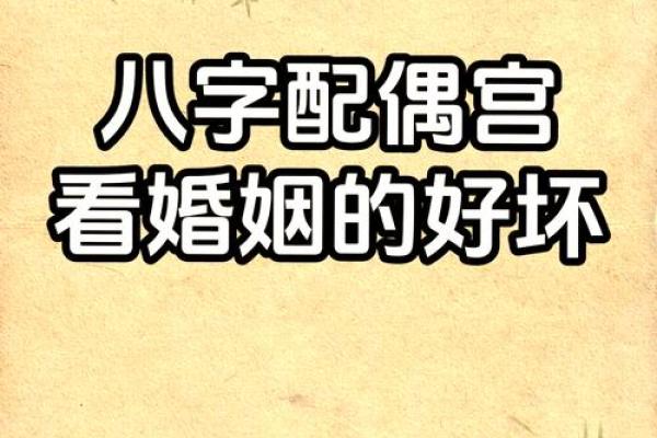 八字命理对二婚的影响，你了解多少？