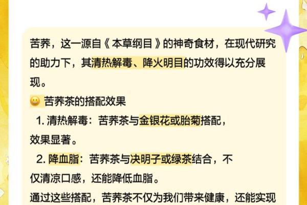 荞字五行属性揭秘,了解它的命理含义 荞字五行属性揭秘,了解它的命理含义
