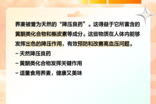 荞字五行属性揭秘,了解它的命理含义 荞字五行属性揭秘,了解它的命理含义
