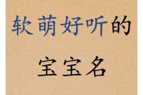 唐姓羊宝宝命名宝典:为你的宝贝选择一个独特又有意义的名字 唐姓羊宝宝命名宝典:为你的宝贝选择一个独特又有意义的名字