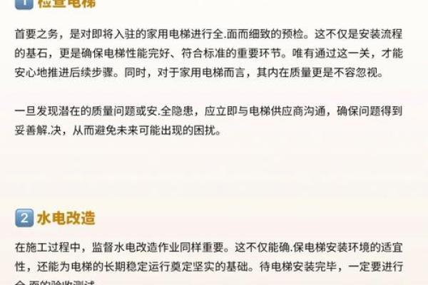 电梯安装公司取名技巧及创意建议 电梯安装公司取名技巧及创意建议