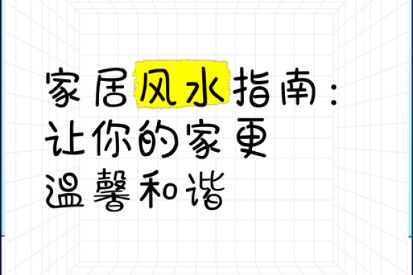 如何风水为壁纸:助力你的家空间居风水的带巧妙装来饰 如何风水为壁纸:助力你的家空间居风水的带巧妙装来饰