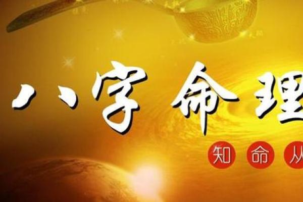 伟人背后的秘密:生辰八字如何塑造他们的辉煌人生 伟人背后的秘密:生辰八字如何塑造他们的辉煌人生