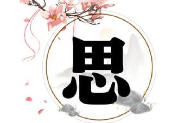 伟人背后的秘密:生辰八字如何塑造他们的辉煌人生 伟人背后的秘密:生辰八字如何塑造他们的辉煌人生
